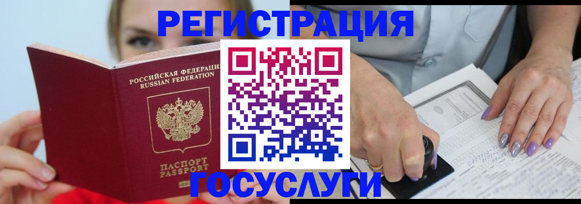 прописка гарантия в Асино