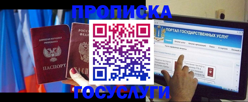 временная регистрация 2025 в Асино