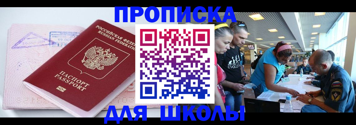 регистрация для дет. сада в Асино
